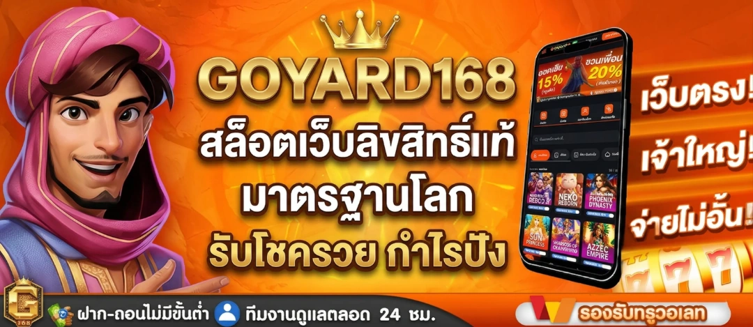 goyard168 banner
